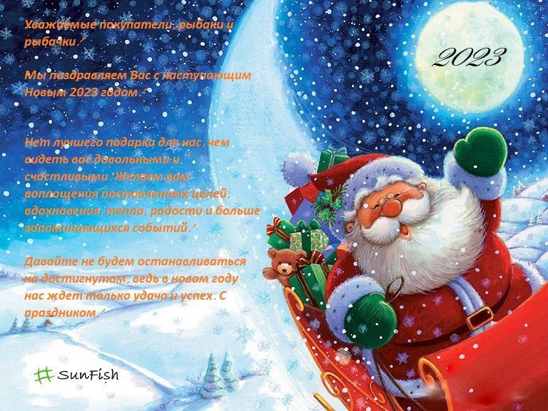 С наступающим Новым Годом! График работы в праздничные дни