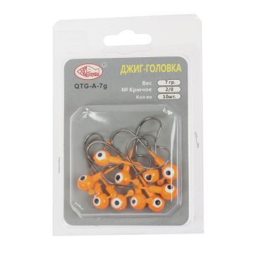 Джиг головка крашеная "Шар", Вес: 7,0 гр. Цвет: оранжевый